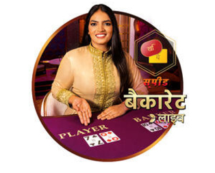 Hindi Speed Baccarat B