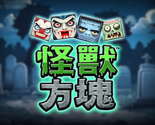 
                            Monster Blox™
