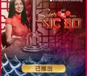 Super Sic Bo