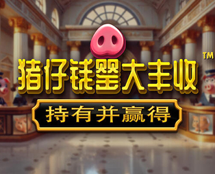Piggy Bank Bonanza™ - Hold and Win