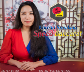Korean Speed Baccarat A